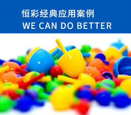 丙綸色母粒，丙綸紡絲母粒，無(wú)紡布色母粒，流延色母粒，功能母粒，上虞市恒彩塑染有限公司